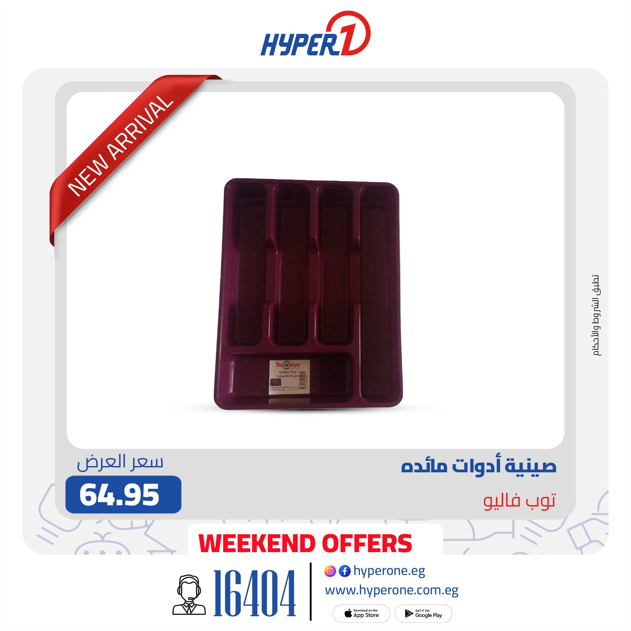 hyper-one offers from 29jan to 29jan 2025 عروض هايبر وان من 29 يناير حتى 29 يناير 2025 صفحة رقم 1